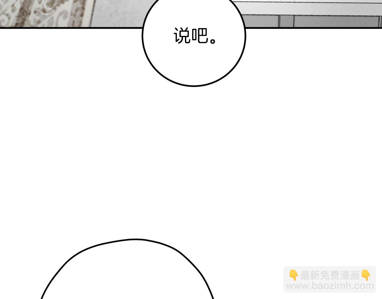 第6话 我需要一个靠山141