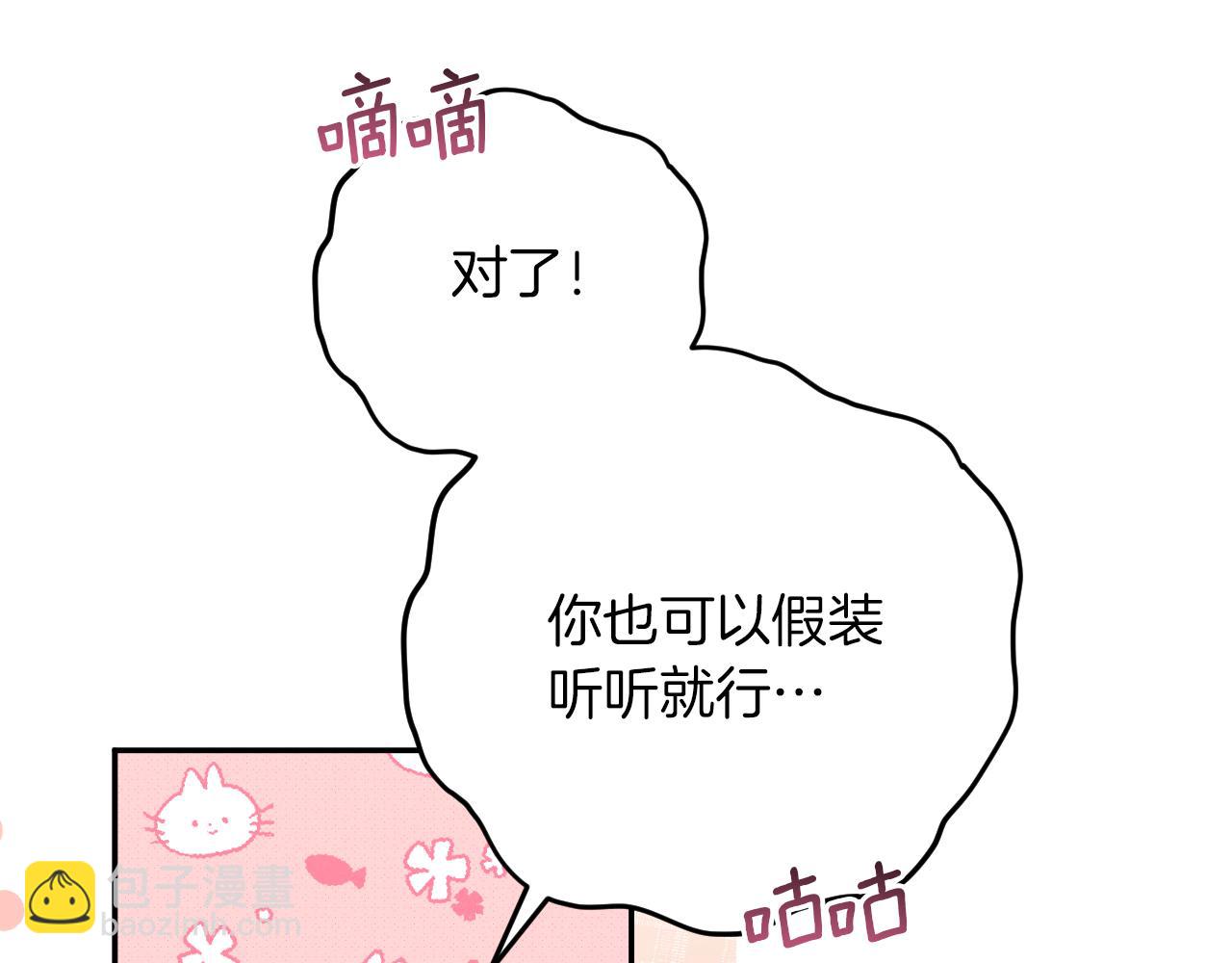 第6话 我需要一个靠山147