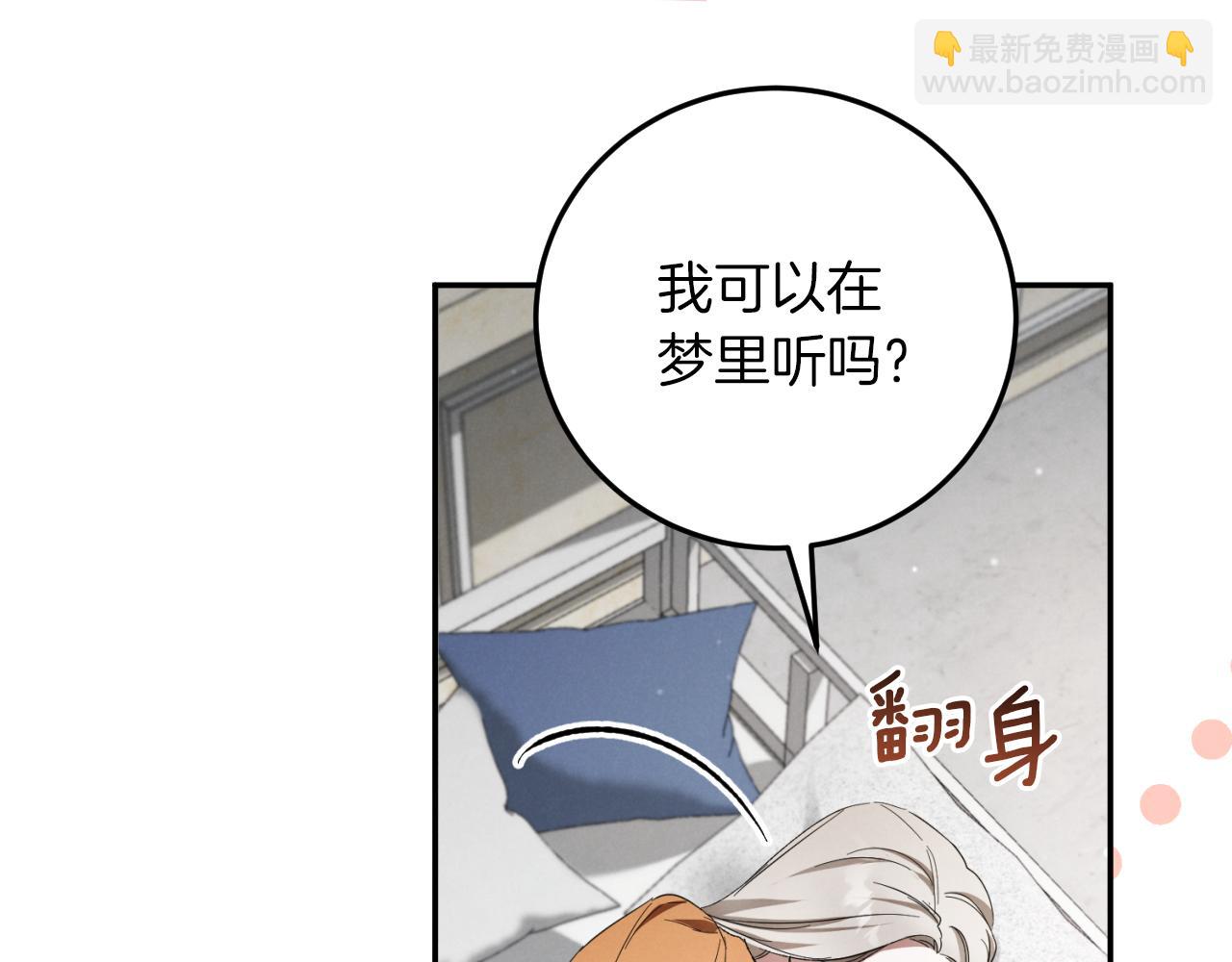 第6话 我需要一个靠山149
