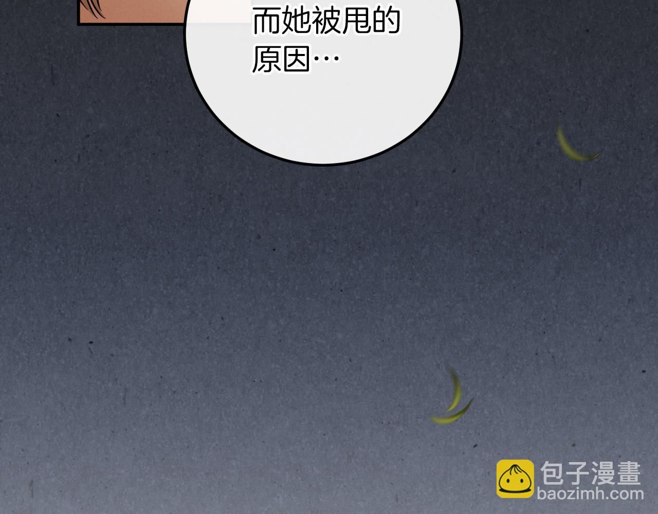 第6话 我需要一个靠山15