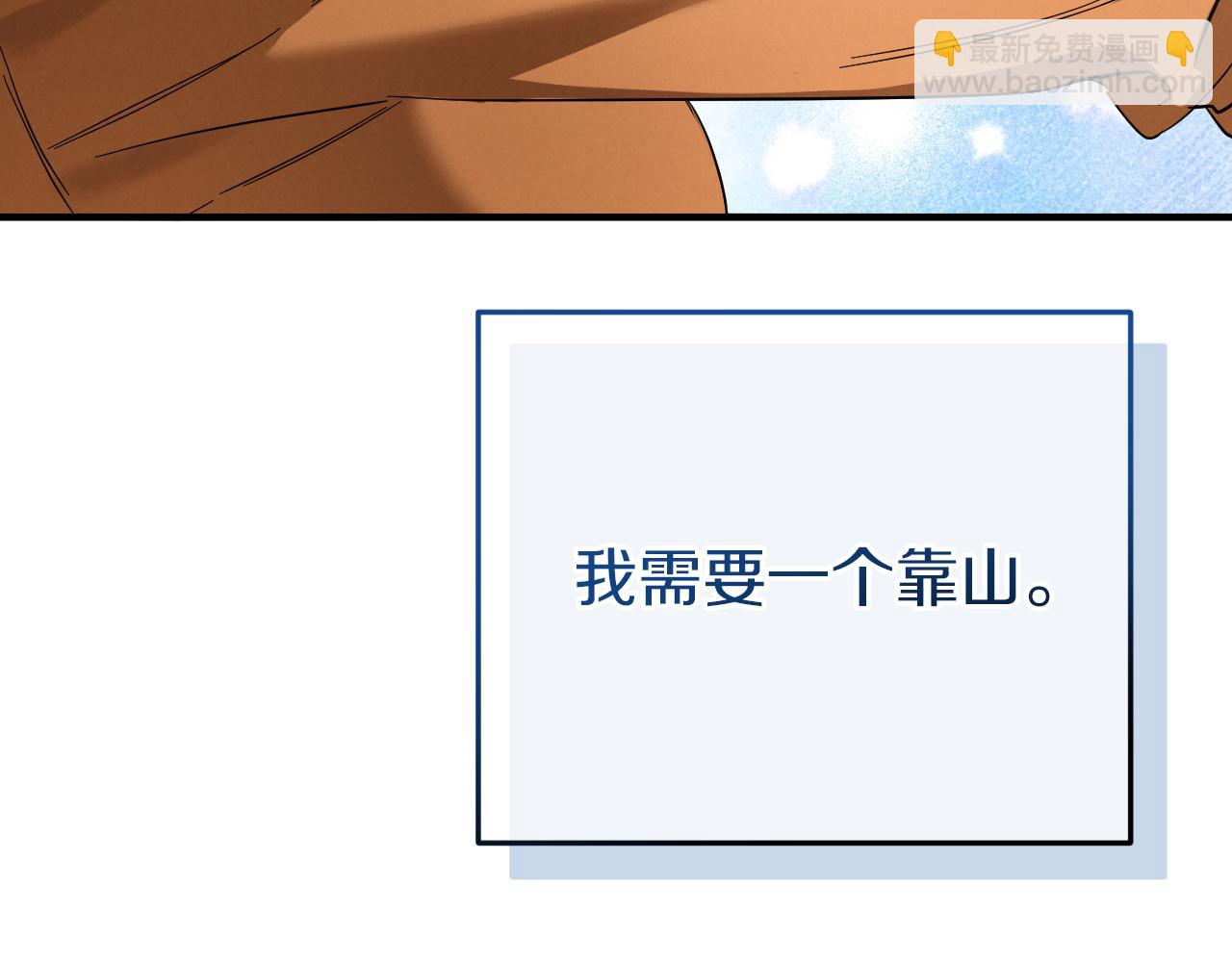 第6话 我需要一个靠山163