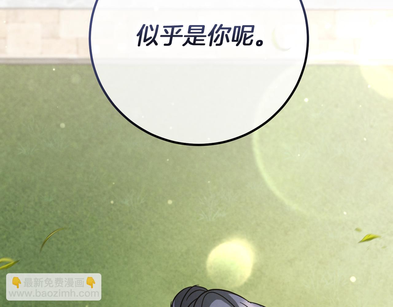第6话 我需要一个靠山17