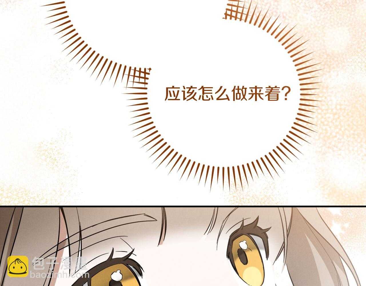 第6话 我需要一个靠山170