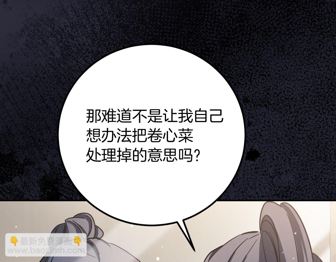 第6话 我需要一个靠山220