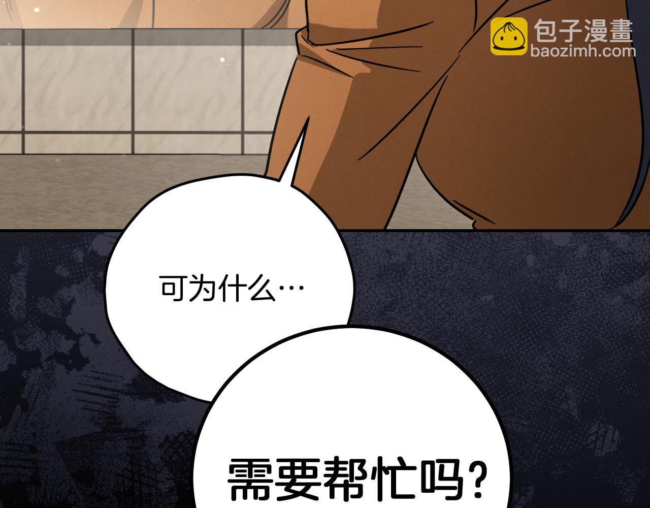 第6话 我需要一个靠山222