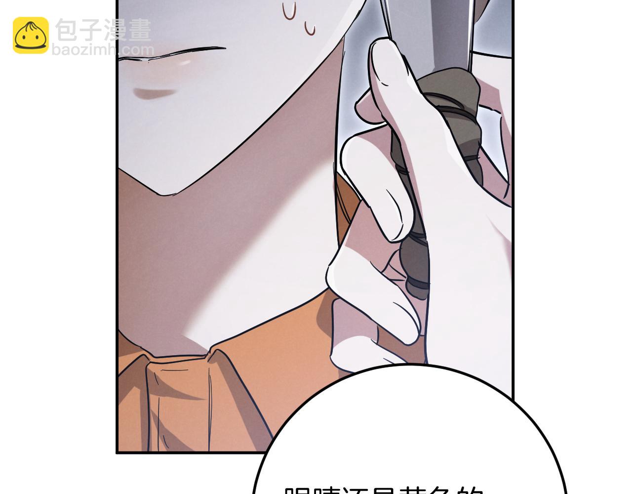 第6话 我需要一个靠山27