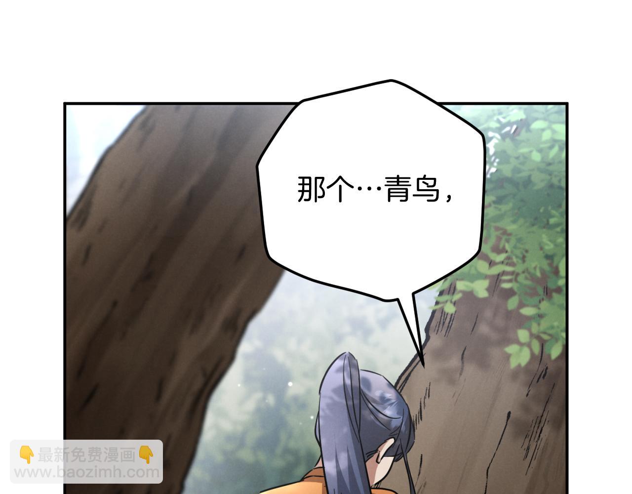 第6话 我需要一个靠山29