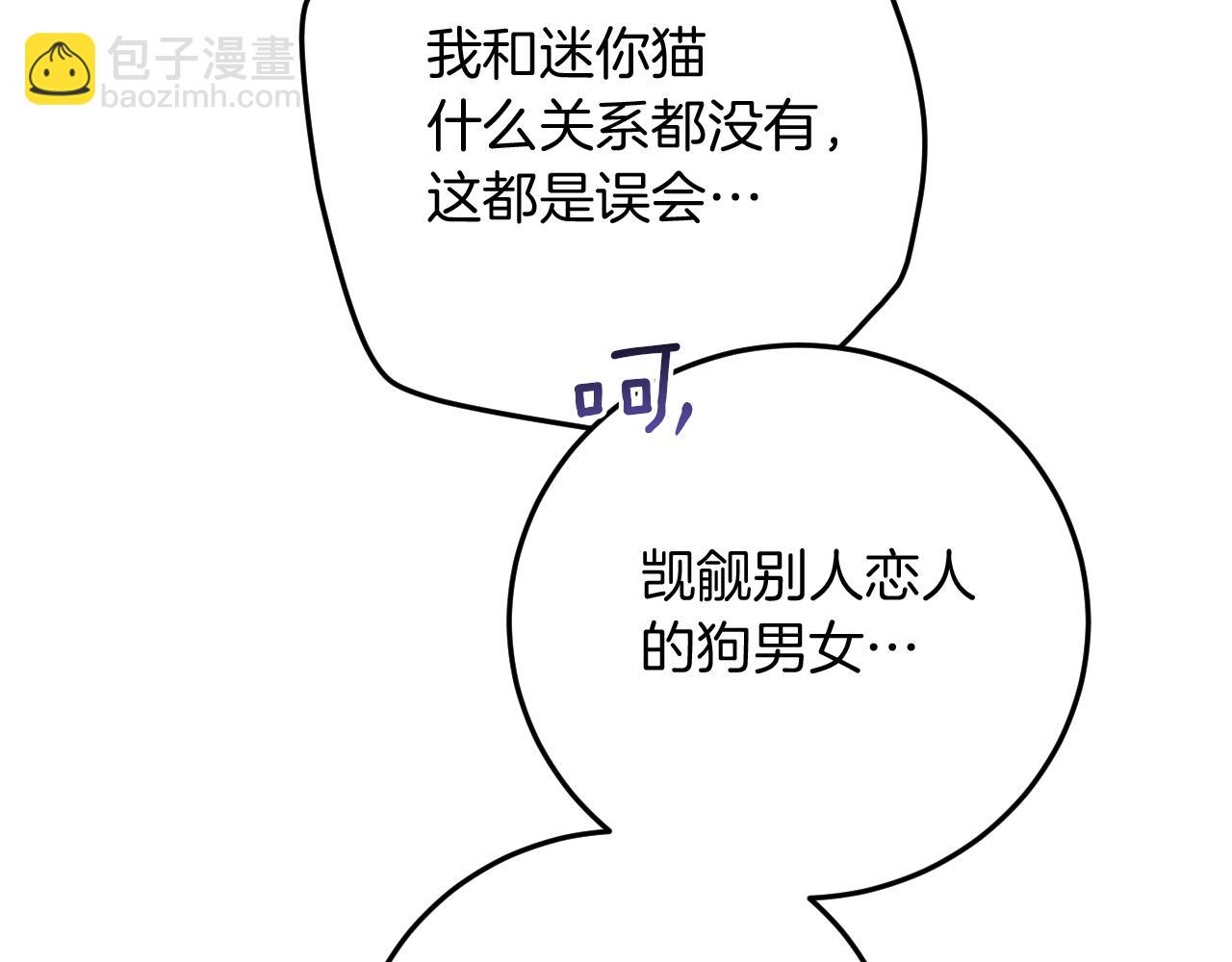 第6话 我需要一个靠山31
