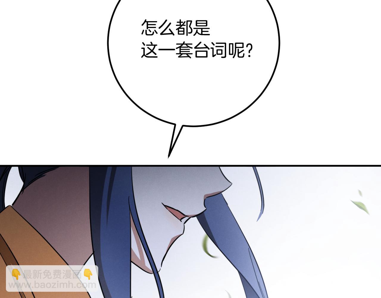 第6话 我需要一个靠山32