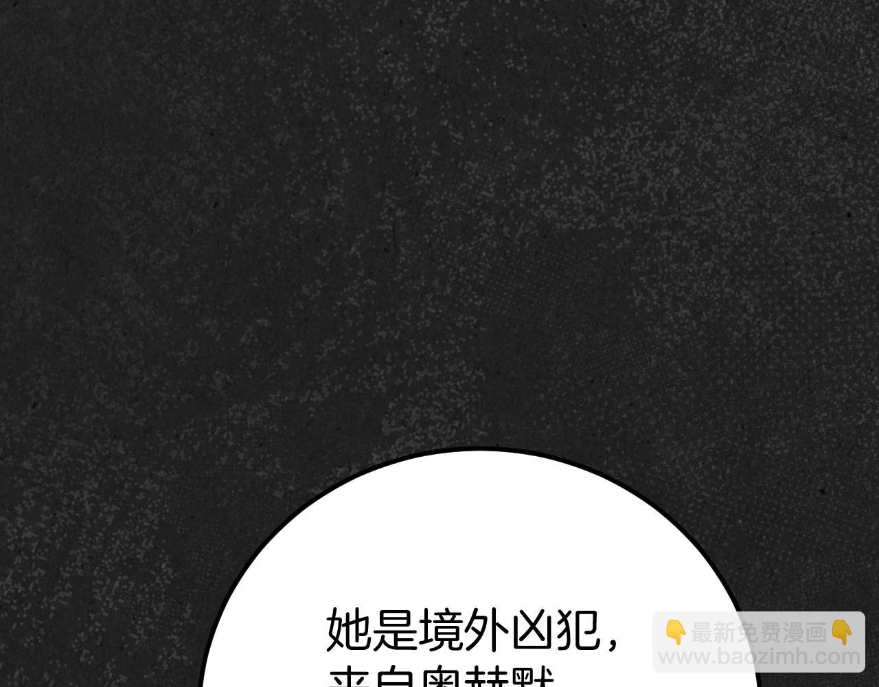 第6话 我需要一个靠山4