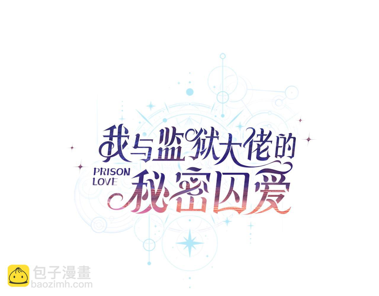 第6话 我需要一个靠山72