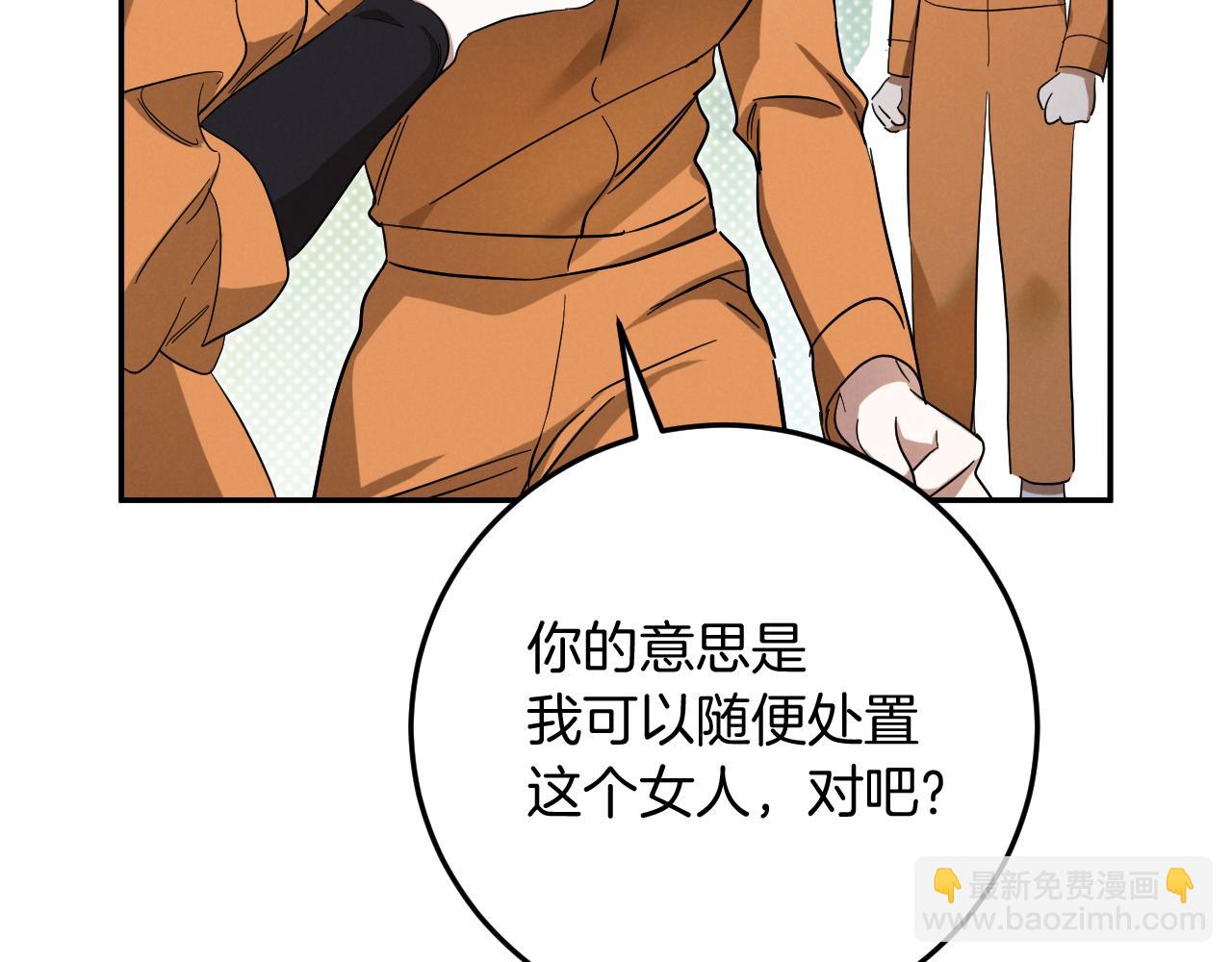 第6话 我需要一个靠山76
