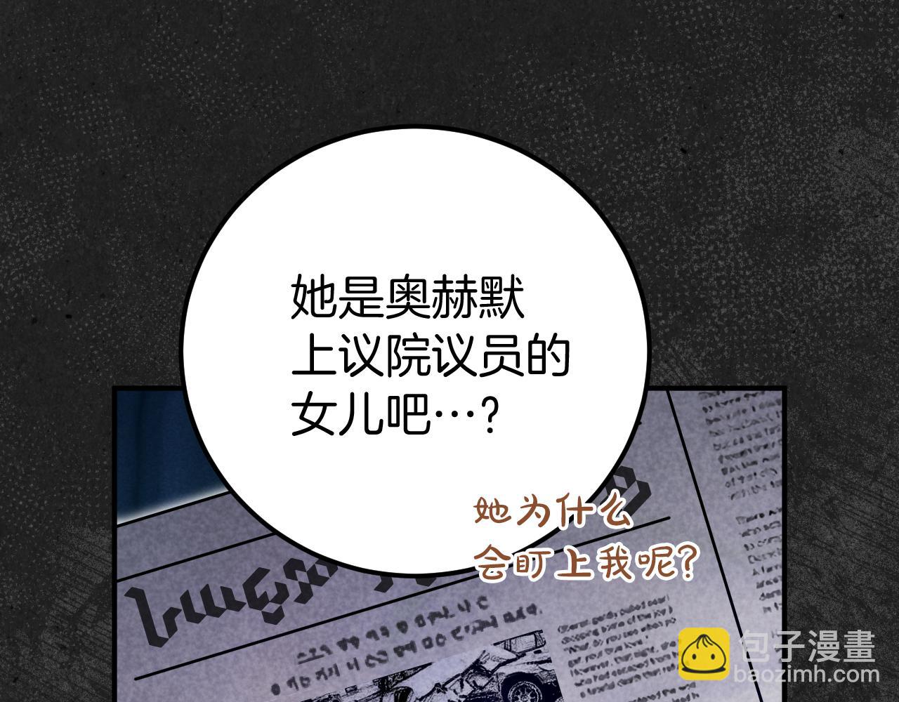 第6话 我需要一个靠山8