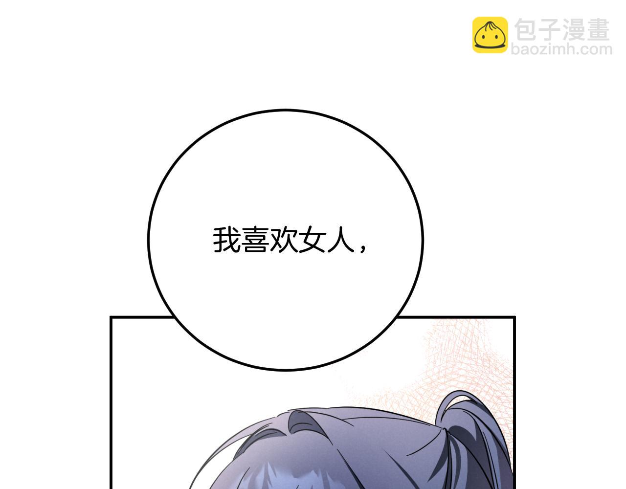 第6话 我需要一个靠山82