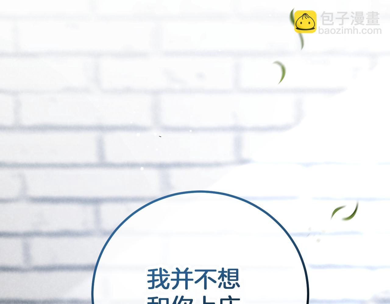 第6话 我需要一个靠山93