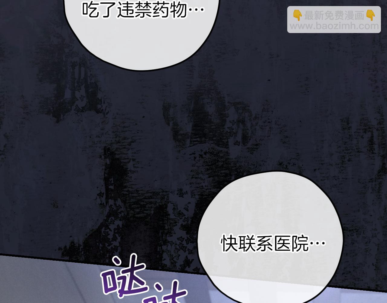 第7话 中毒75