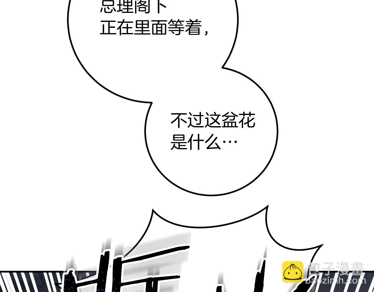 第9话 三人组的真实身份108