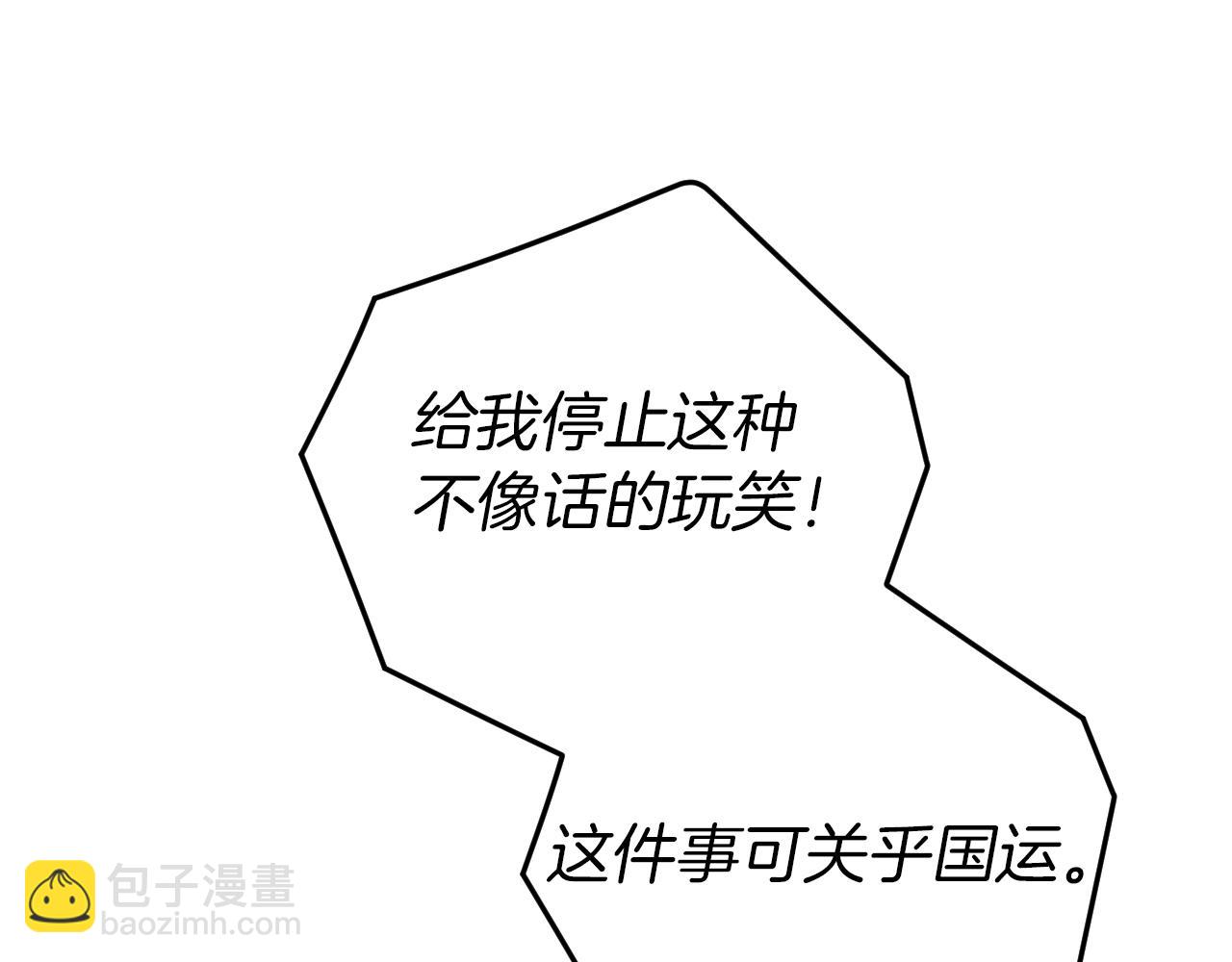 第9话 三人组的真实身份150