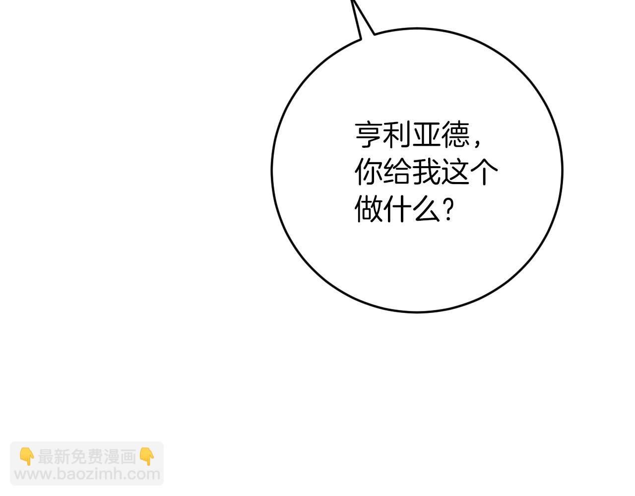 第9话 三人组的真实身份178