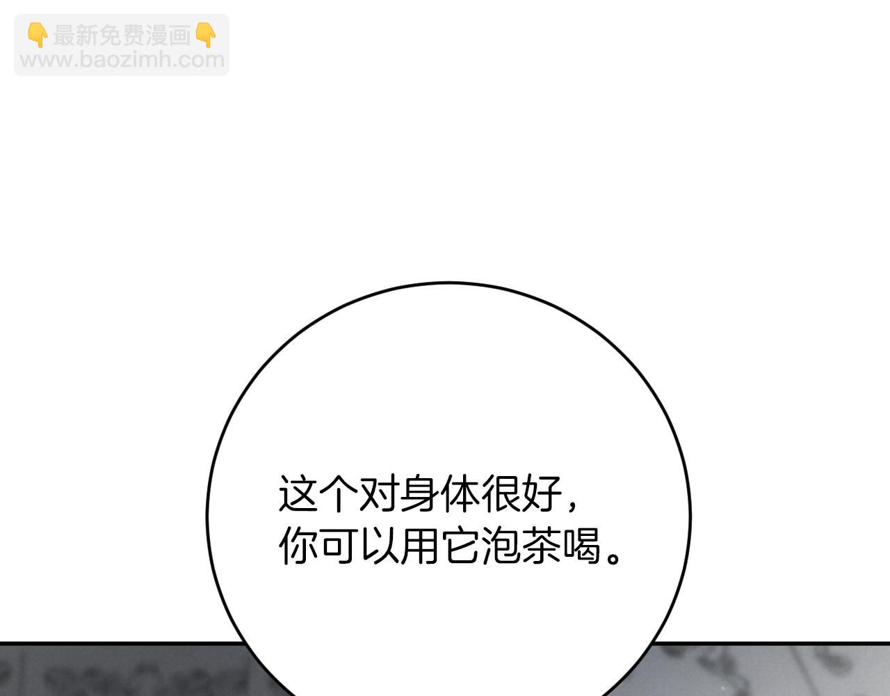 第9话 三人组的真实身份179