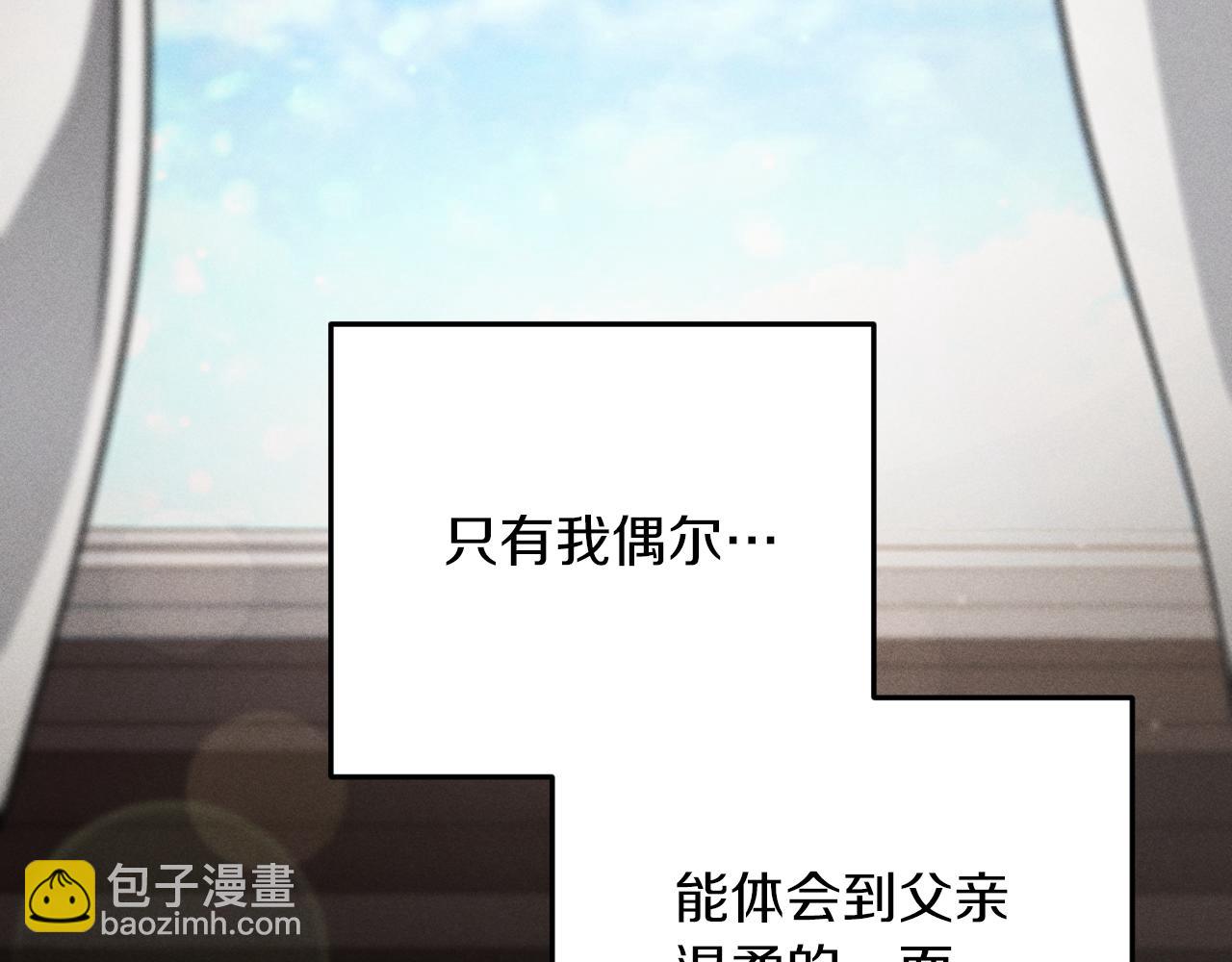 第9话 三人组的真实身份2