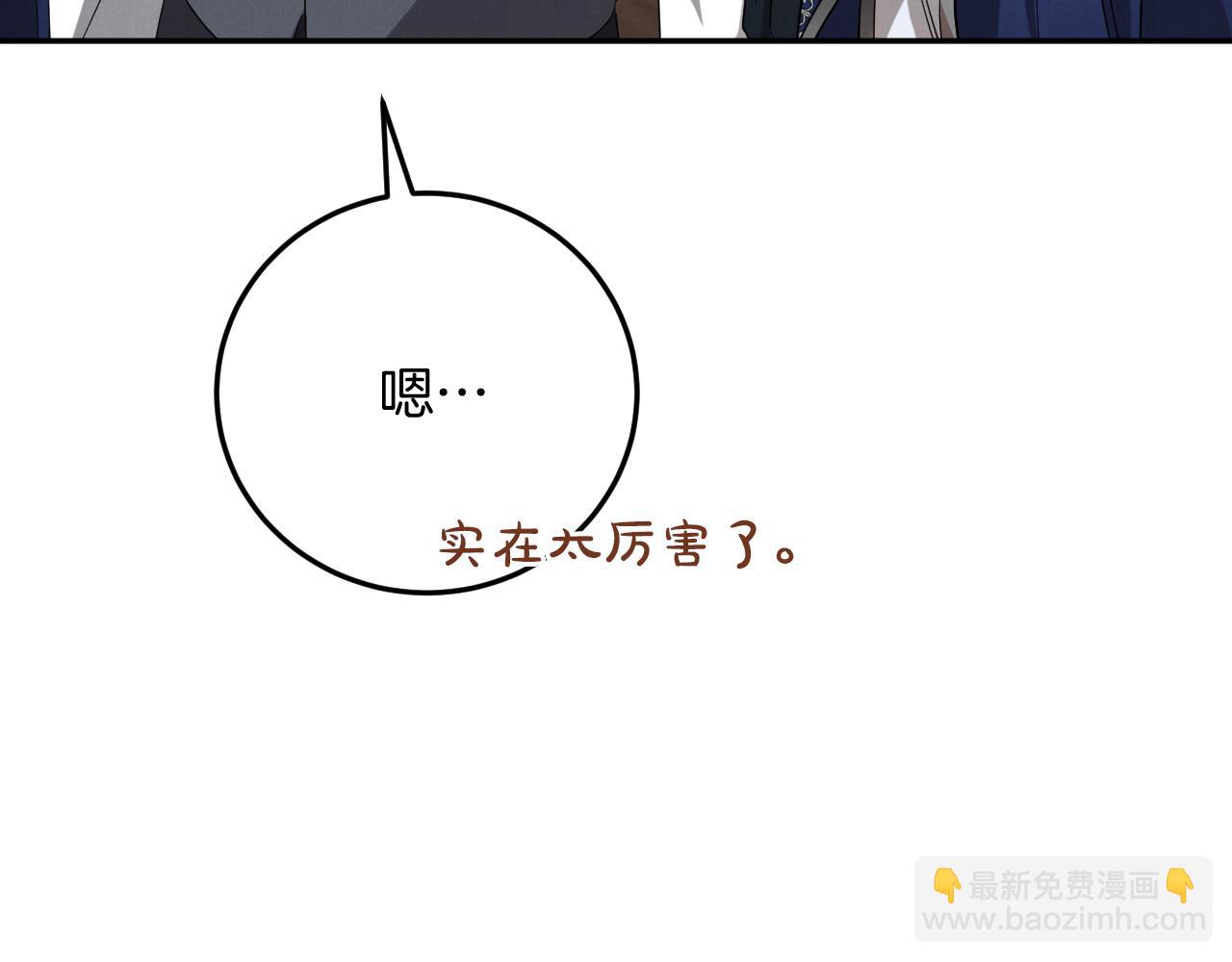 第9话 三人组的真实身份207
