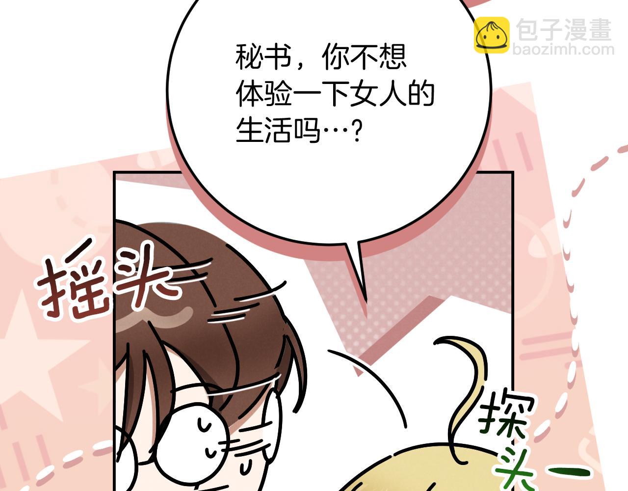 第9话 三人组的真实身份209