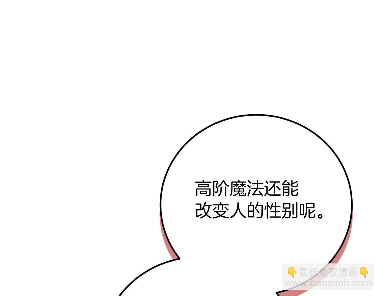 第9话 三人组的真实身份212