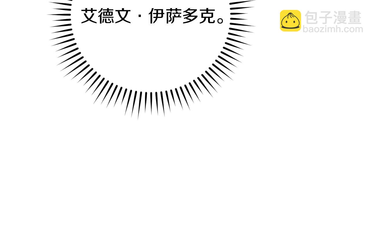 第9话 三人组的真实身份230