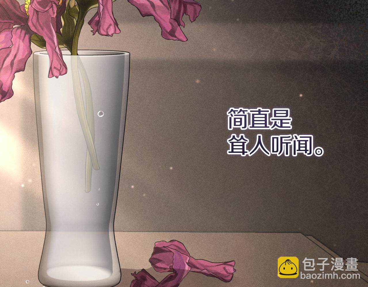 第9话 三人组的真实身份27