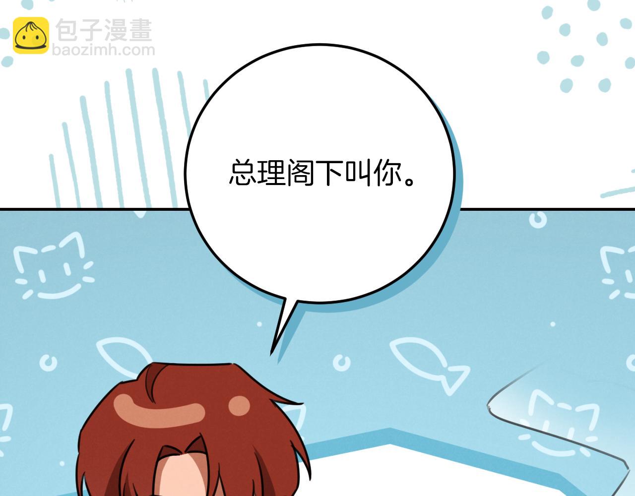 第9话 三人组的真实身份74