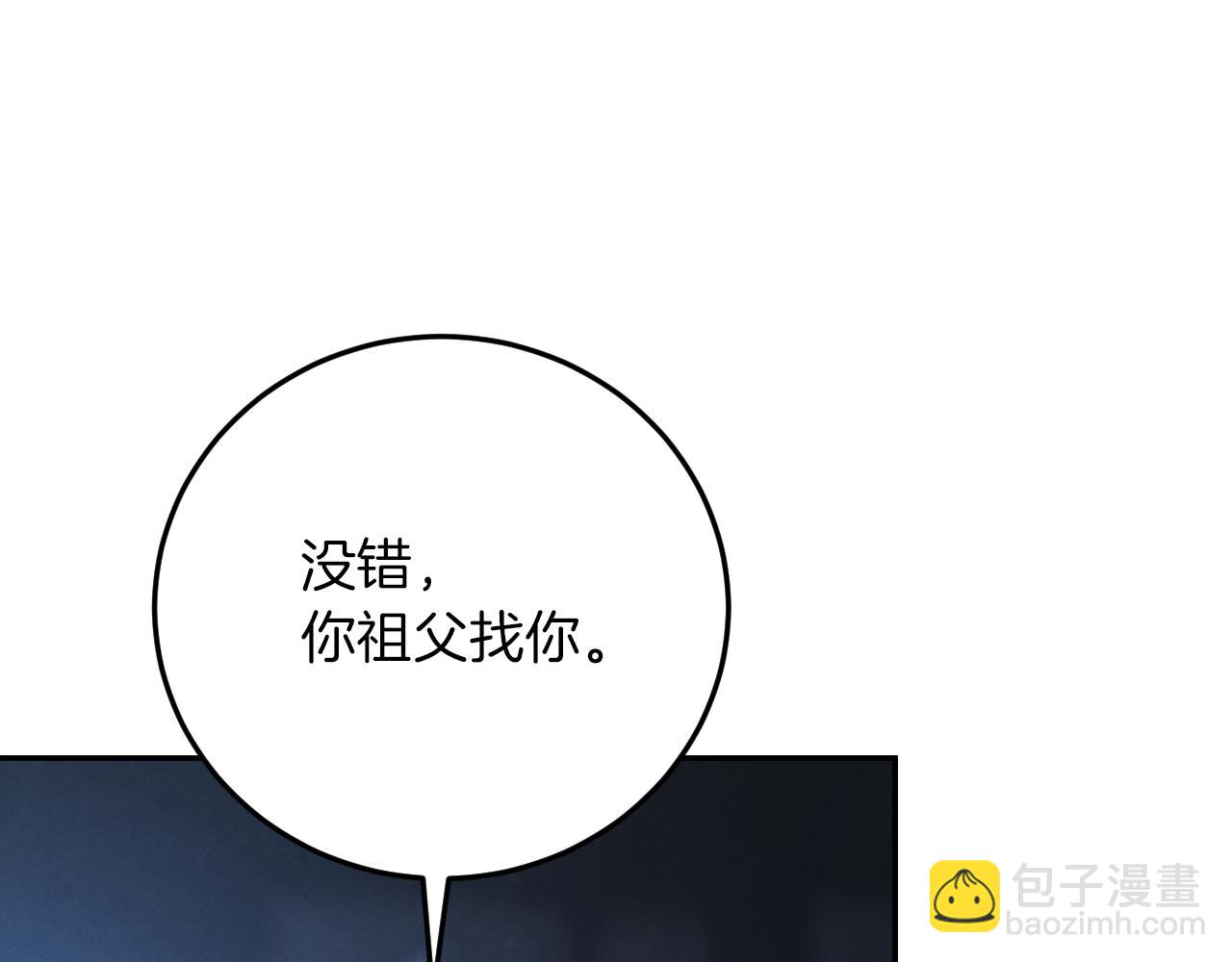 第9话 三人组的真实身份77