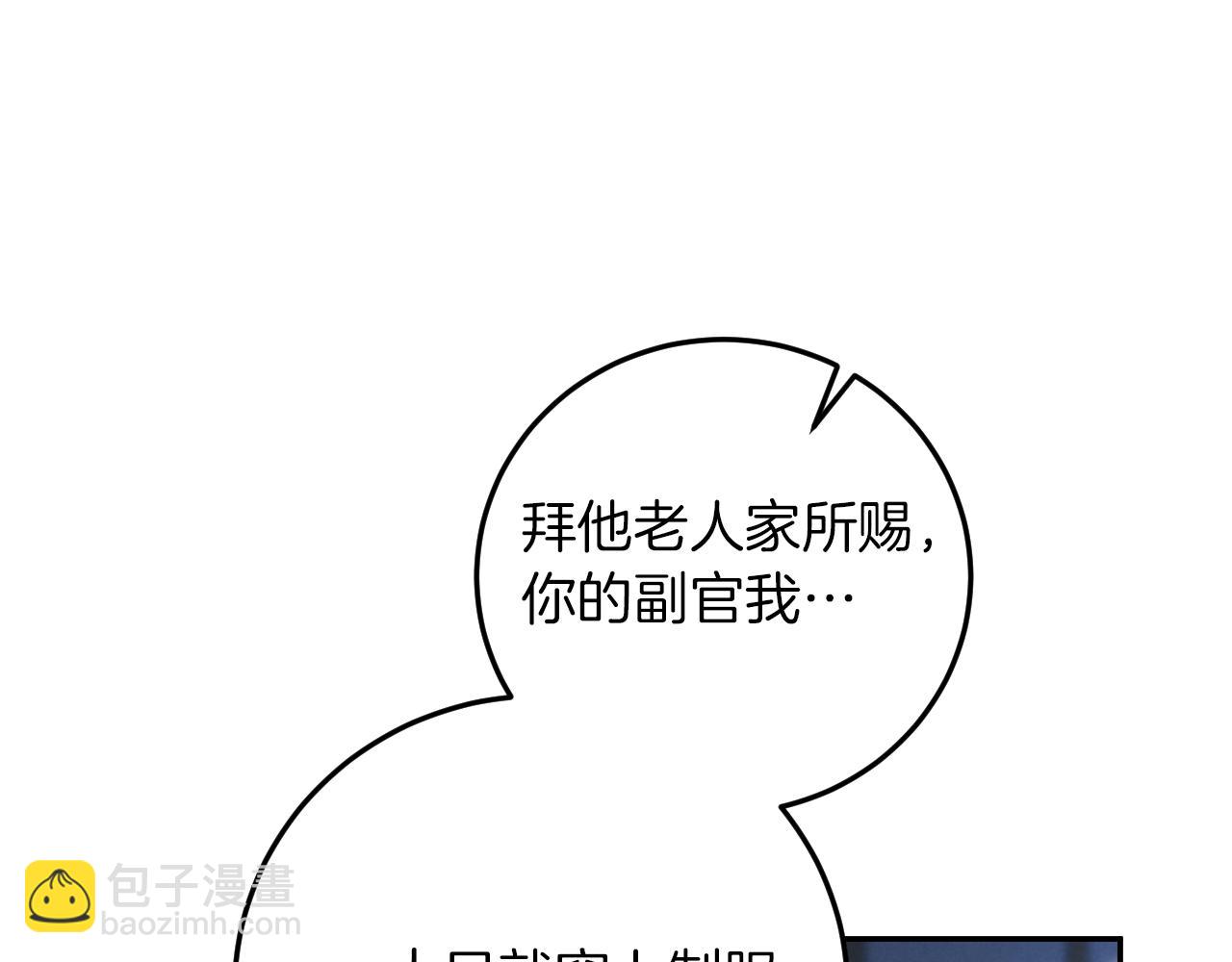 第9话 三人组的真实身份80