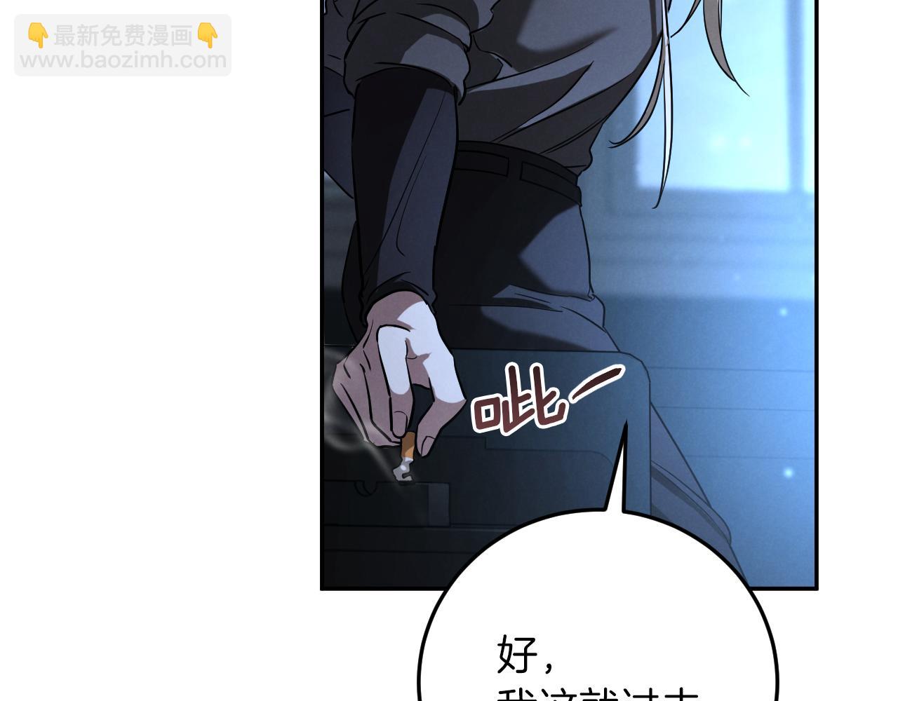 第9话 三人组的真实身份82