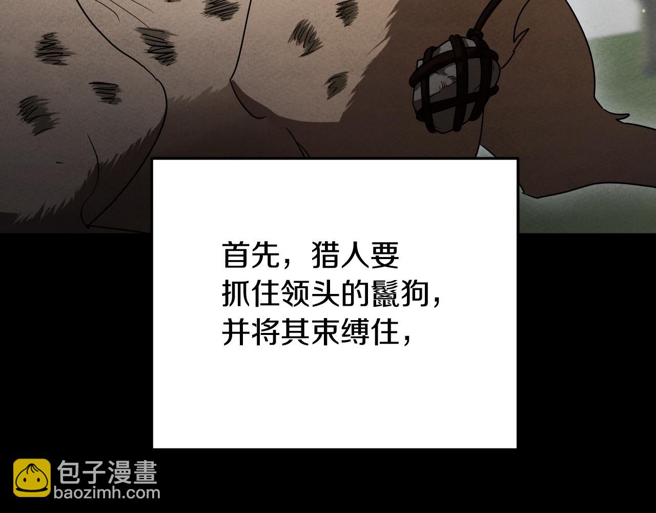 第10话 驯服10