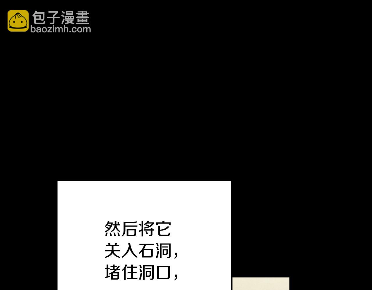 第10话 驯服11