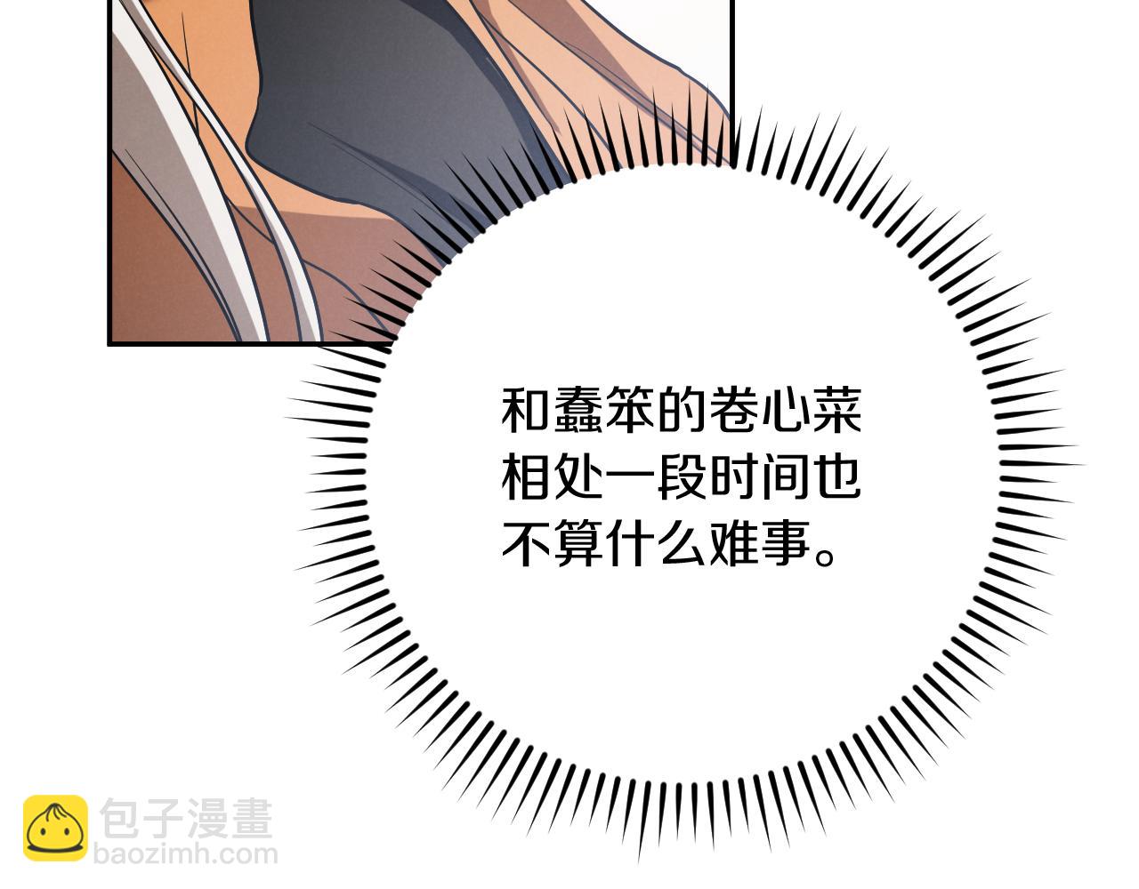 第10话 驯服122