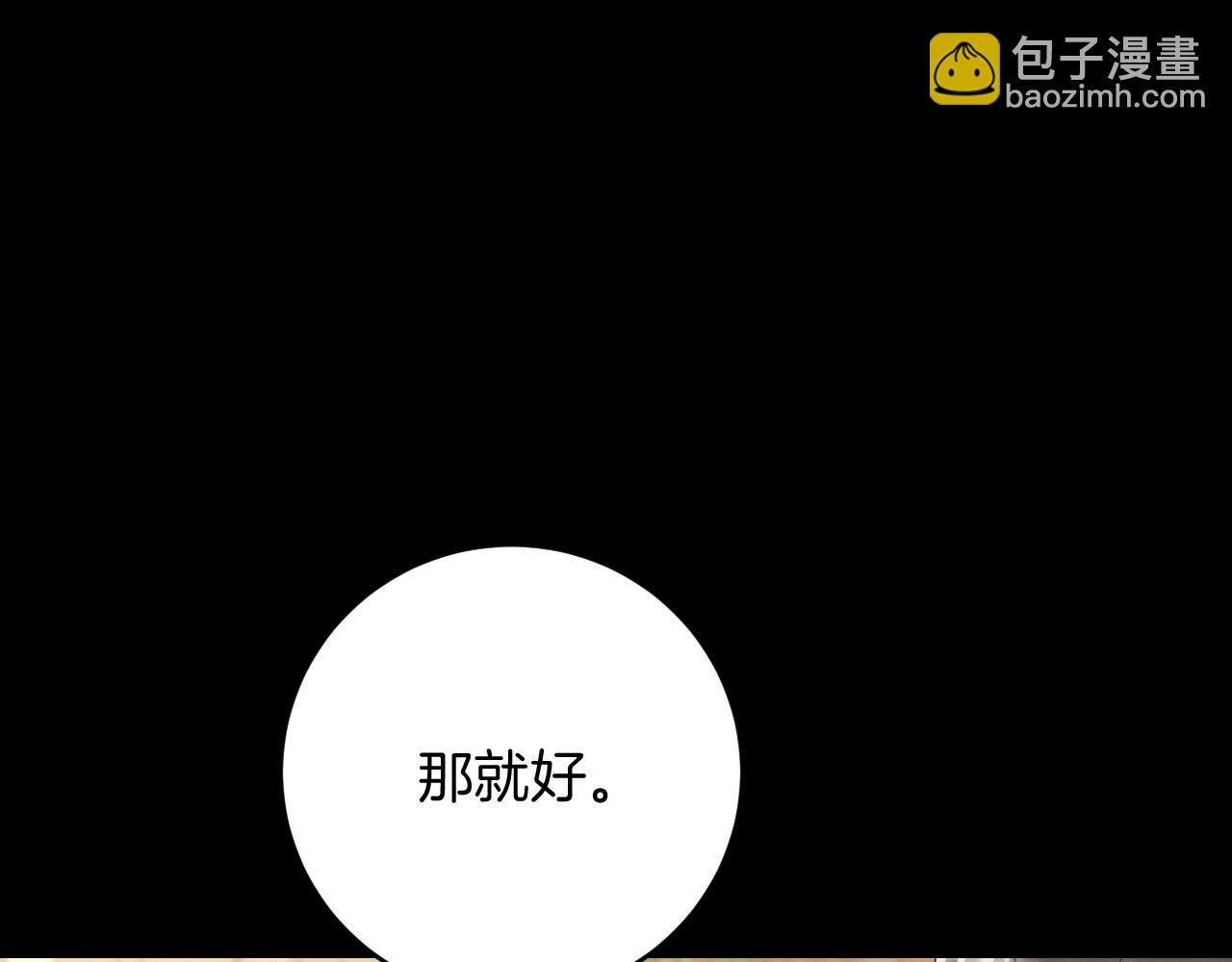 第10话 驯服179