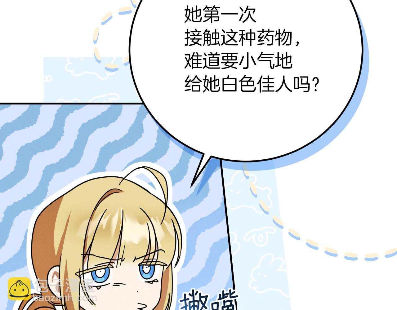 第10话 驯服54