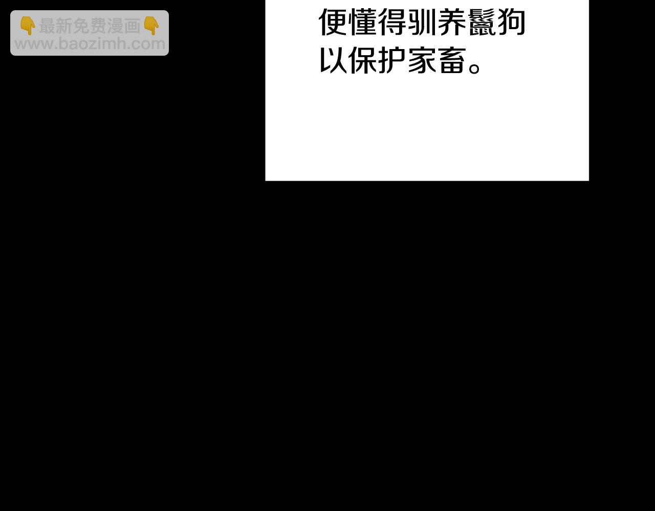 第10话 驯服6