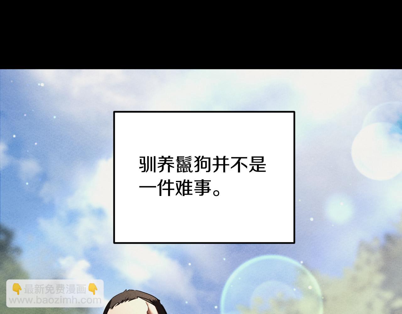 第10话 驯服7