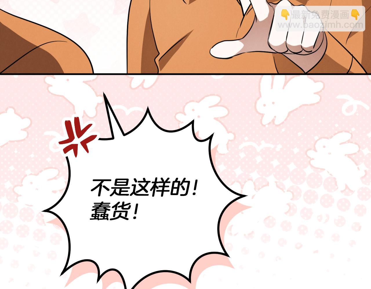 第11话 你喜欢我吗？106