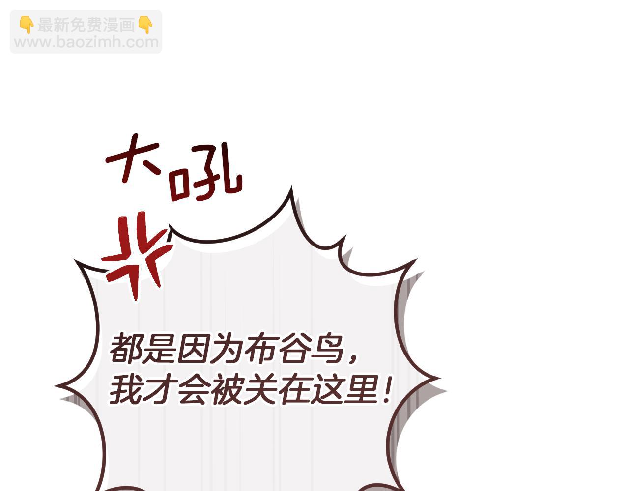第11话 你喜欢我吗？108