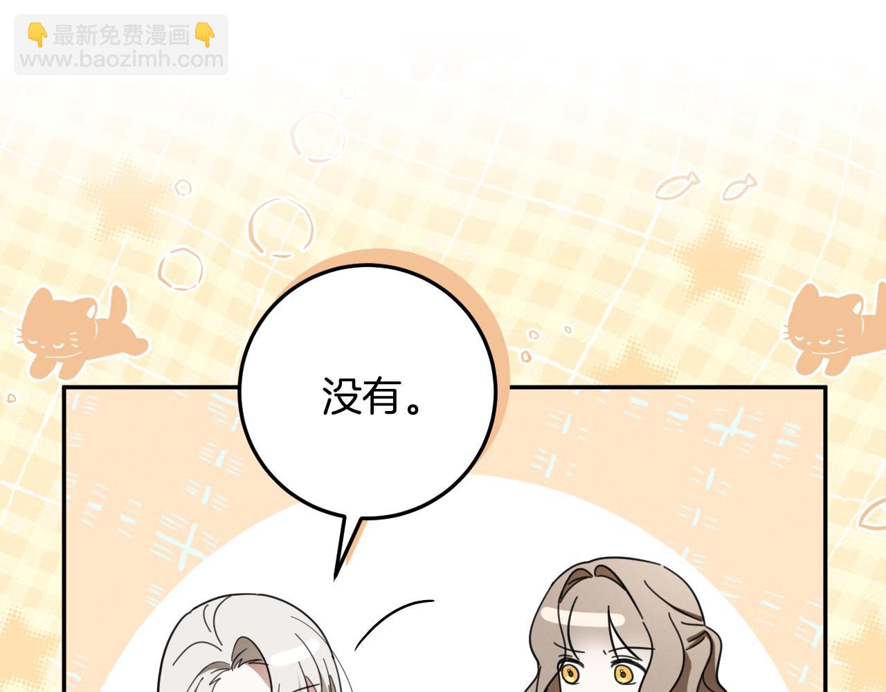 第11话 你喜欢我吗？140