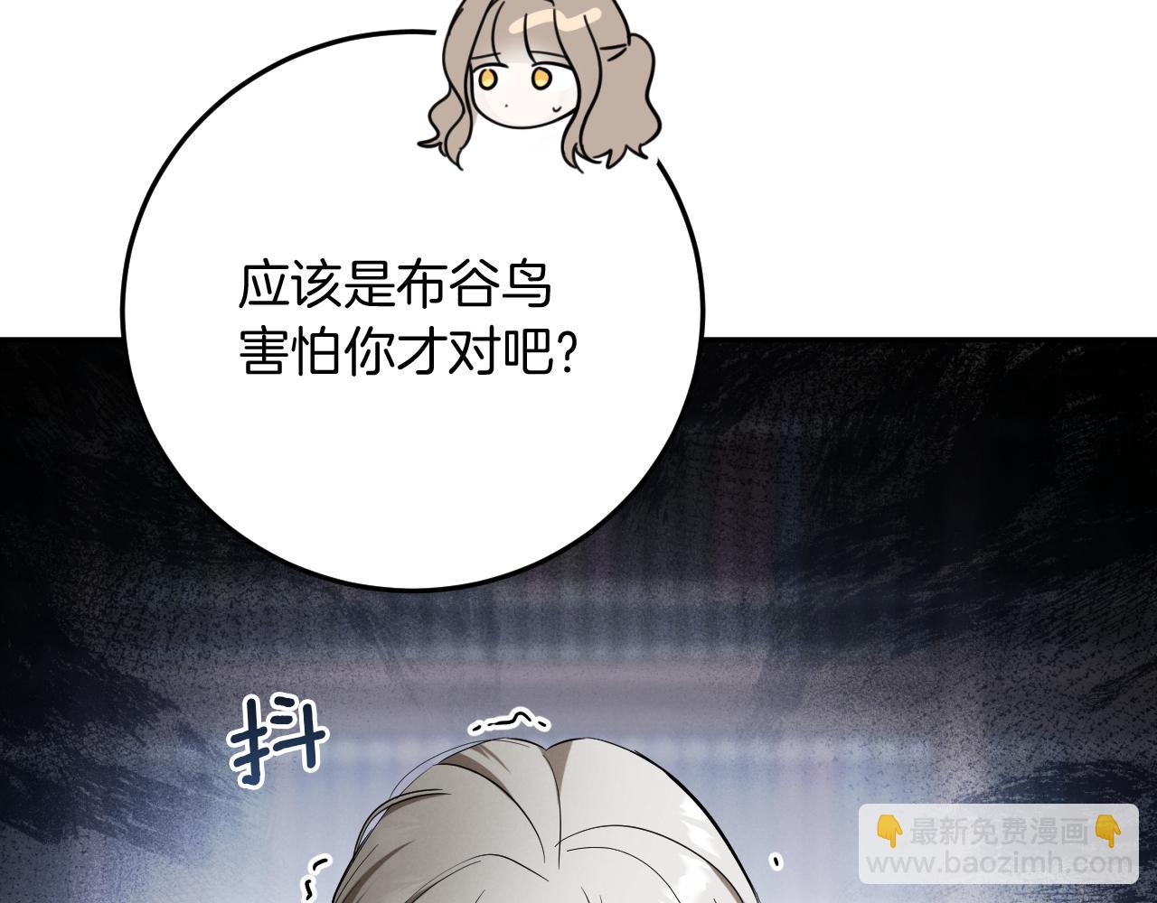 第11话 你喜欢我吗？148