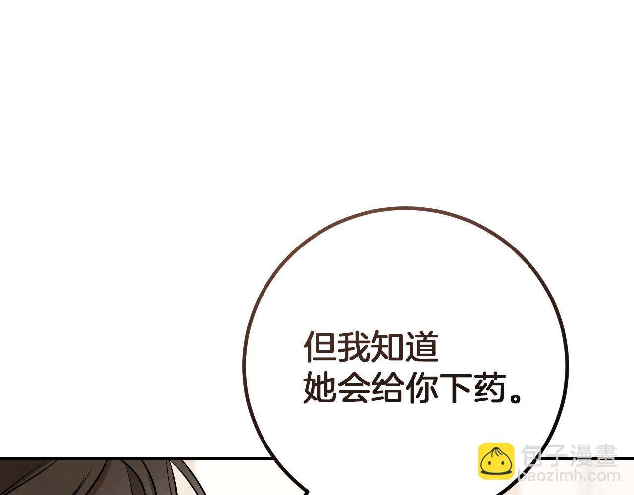 第11话 你喜欢我吗？188