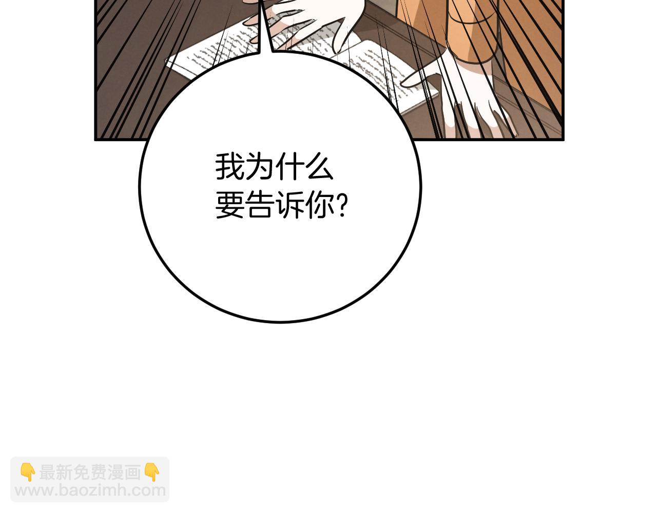 第11话 你喜欢我吗？194