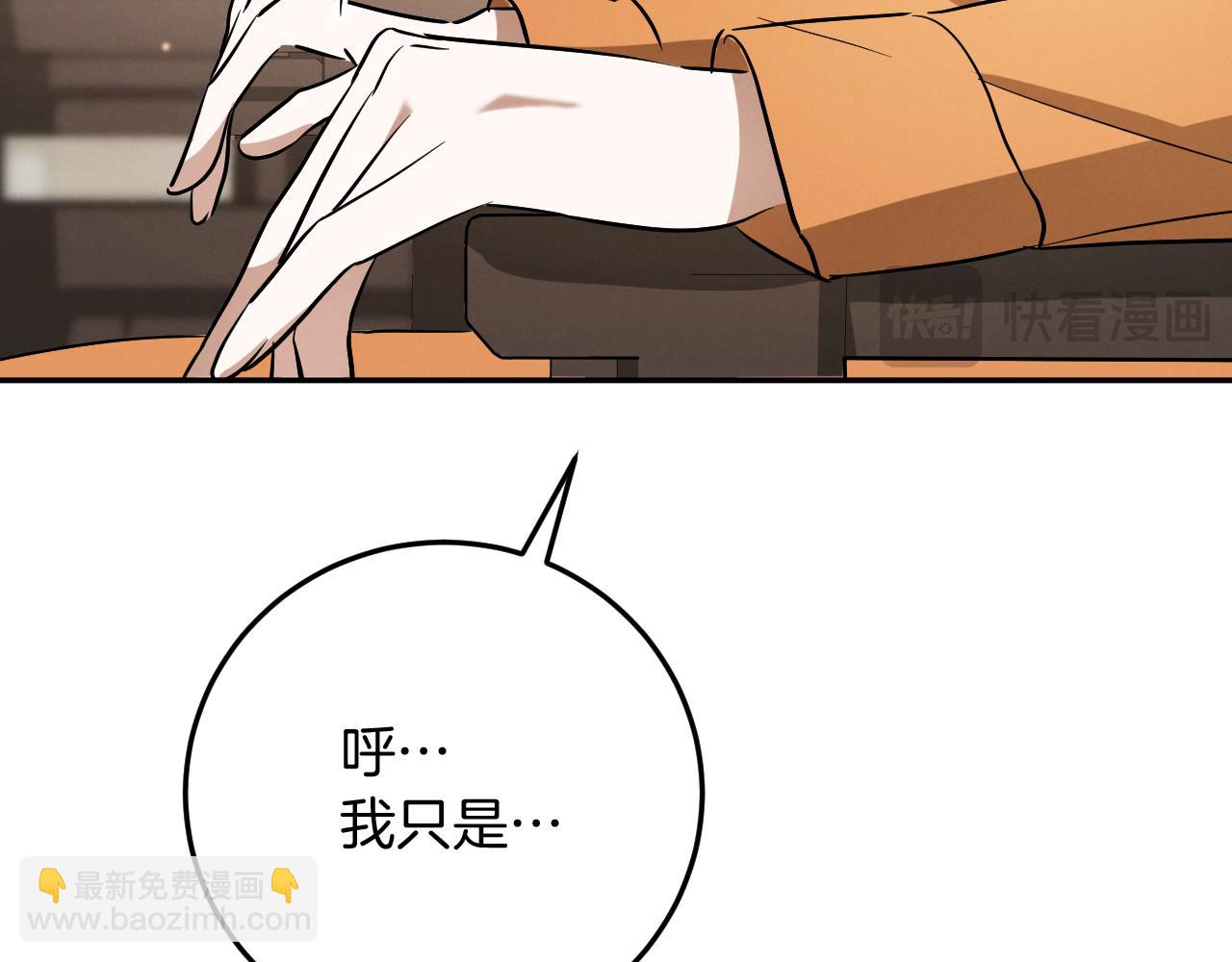 第11话 你喜欢我吗？196