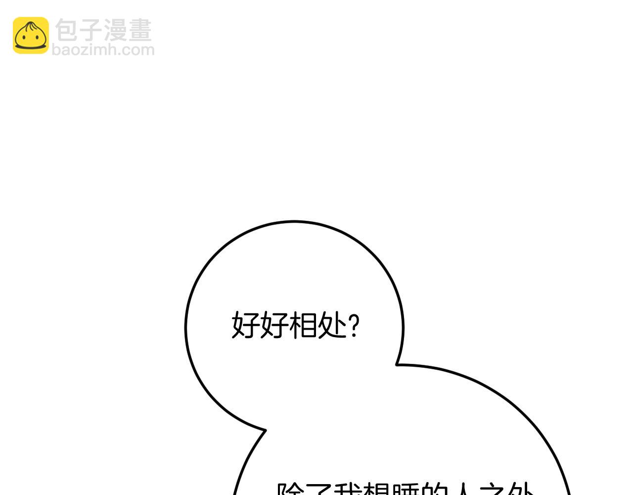 第11话 你喜欢我吗？202