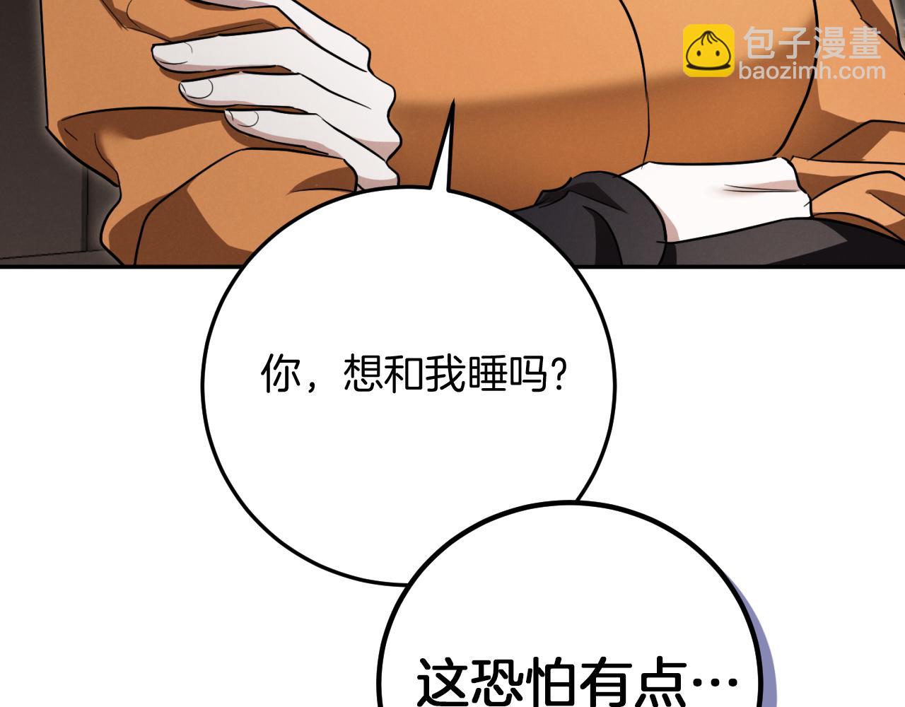 第11话 你喜欢我吗？205